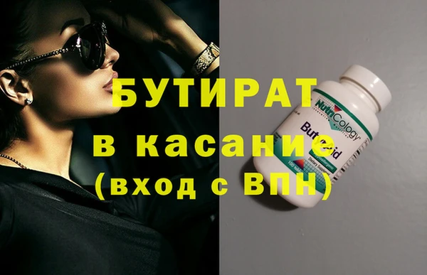бутират Алексеевка